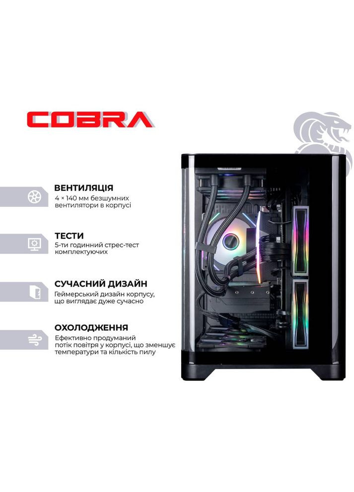 Комп'ютер Gaming (A99X.32.S20.58.22051) Cobra (357210254)