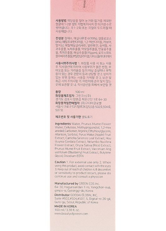 Ензимна пілінг-скатка з абрикосою Apricot Blossom Peeling Gel 100ml (985877-65039) Beauty of Joseon (368621422)