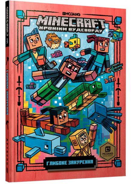 Книжка Minecraft Глибоке Занурення - Нік Еліопулос Артбукс (335029769)