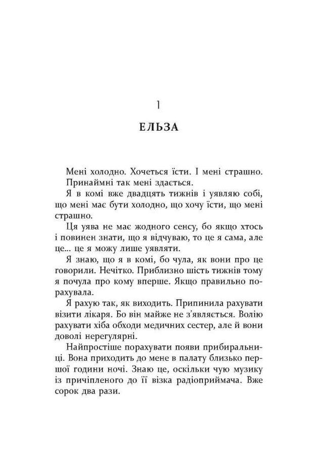 Я тут. Авіт Клелі Фабула (349838635)