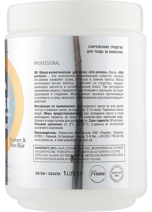 Маска косметична для волосся MODERN FAMILY Silk Proteins 1000ml (927301-66642) Pirana (368654299)
