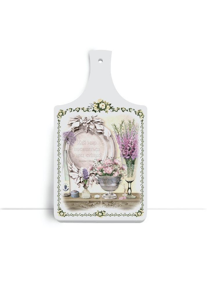 Дерев'яна кухонна дошка 18х32 см Хай мир поселиться в цих стінах хрдфпр03у Тур-Колекшн (355466624)