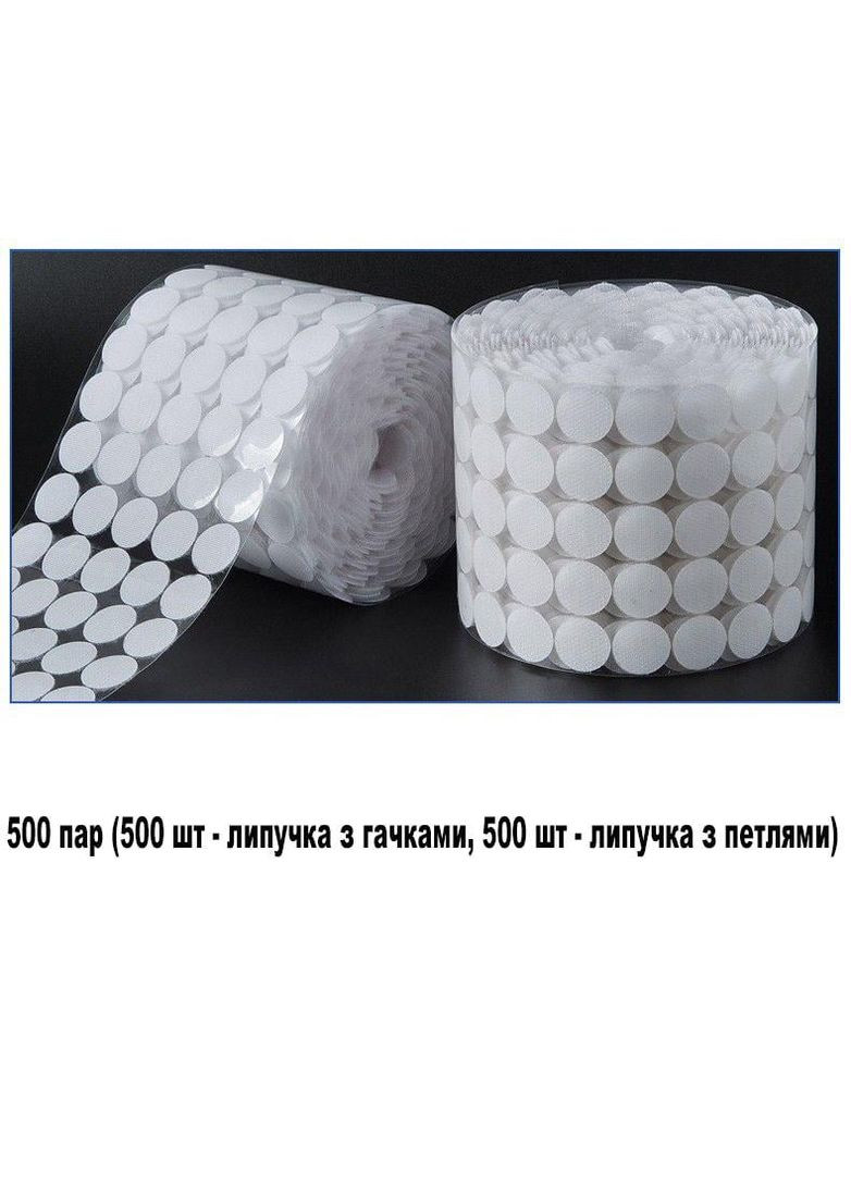 Липучки двосторонні для творчості круглі самоклеючі 15 мм 500 пар білі No Brand (334884013)