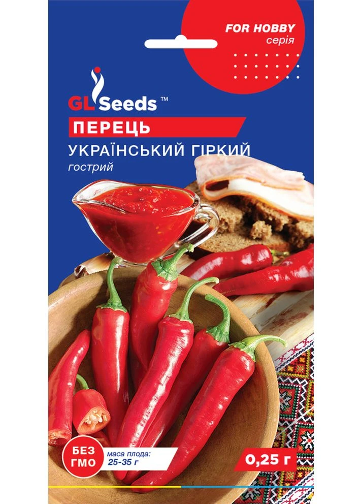 Перець "Гострий Український гіркий" ТМ " " 0,25 г GL Seeds (364655105)
