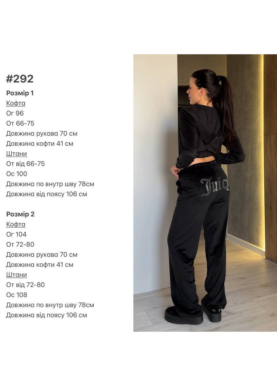 Жіночий спортивний костюм із велюру зі стразами No Brand (364550228)