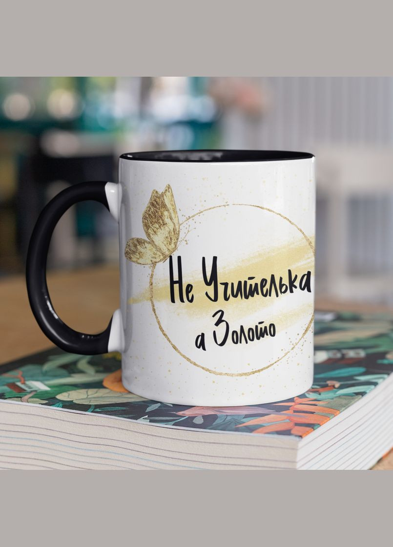 Чашка керамическая с принтом "Не Учительница золото" 330 мл, белая с черной ручкой No Brand (324262451)