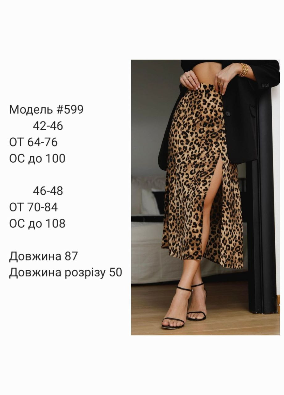 Трендова леопардова спідниця-міді із якісного софту з розрізом від стегна, шикарна літня спідниця ідеального крою на вечір No Brand 599 (291622347)