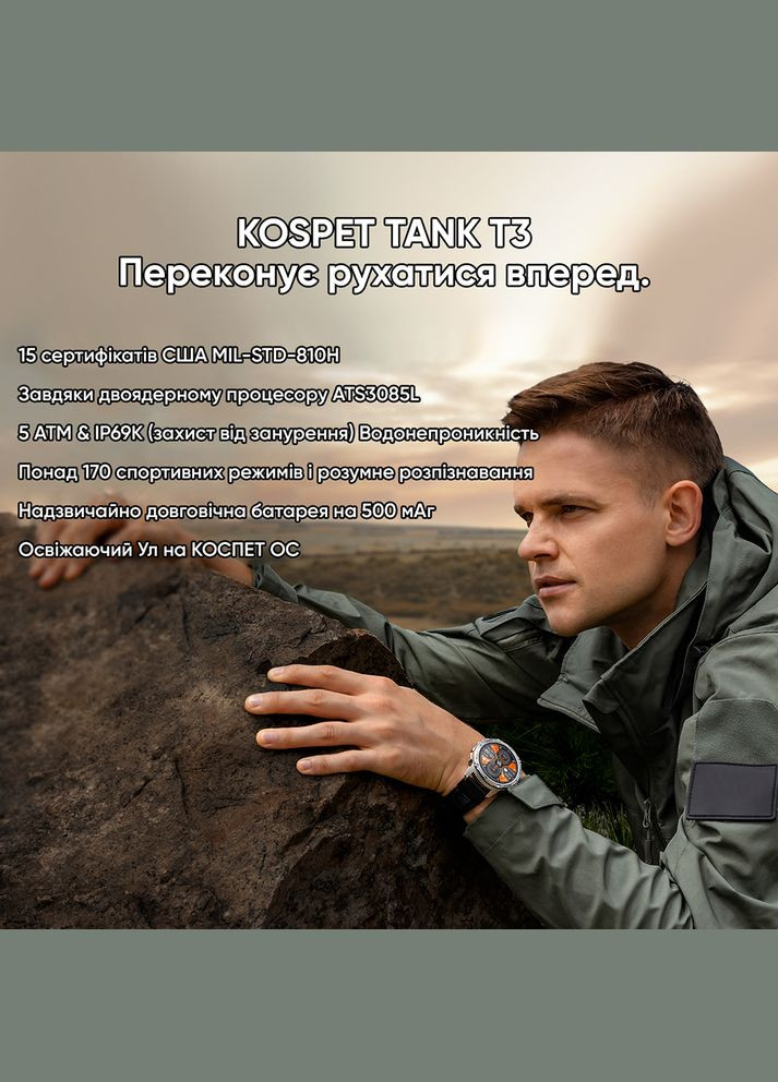 TANK T3 Silver Kospet (324985656)