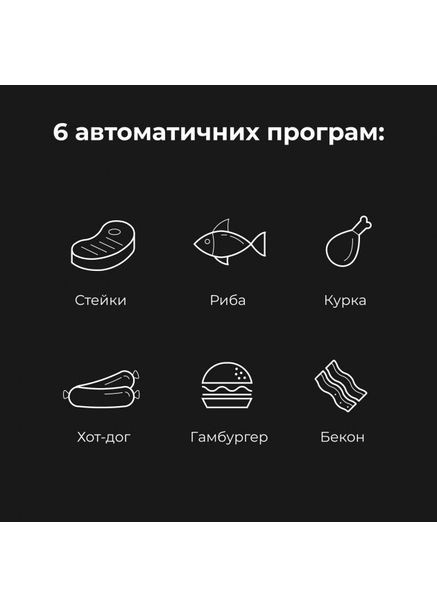 Гриль EG5 AENO (306744199)