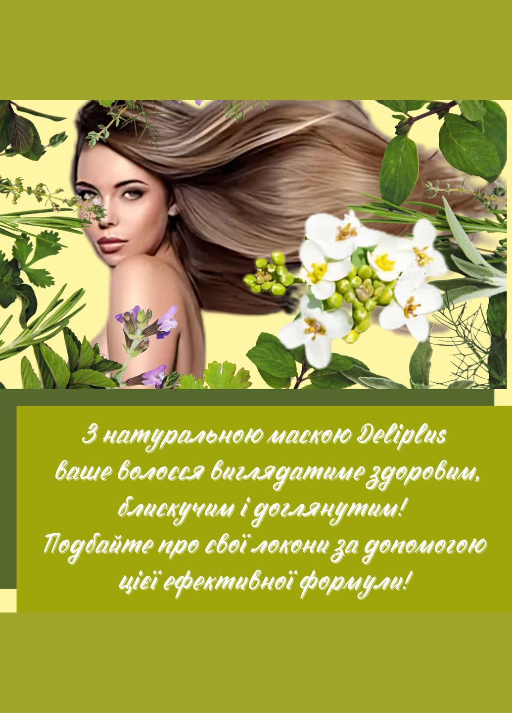 Набір шампунь та маска для волосся Natural Deliplus (317253536)