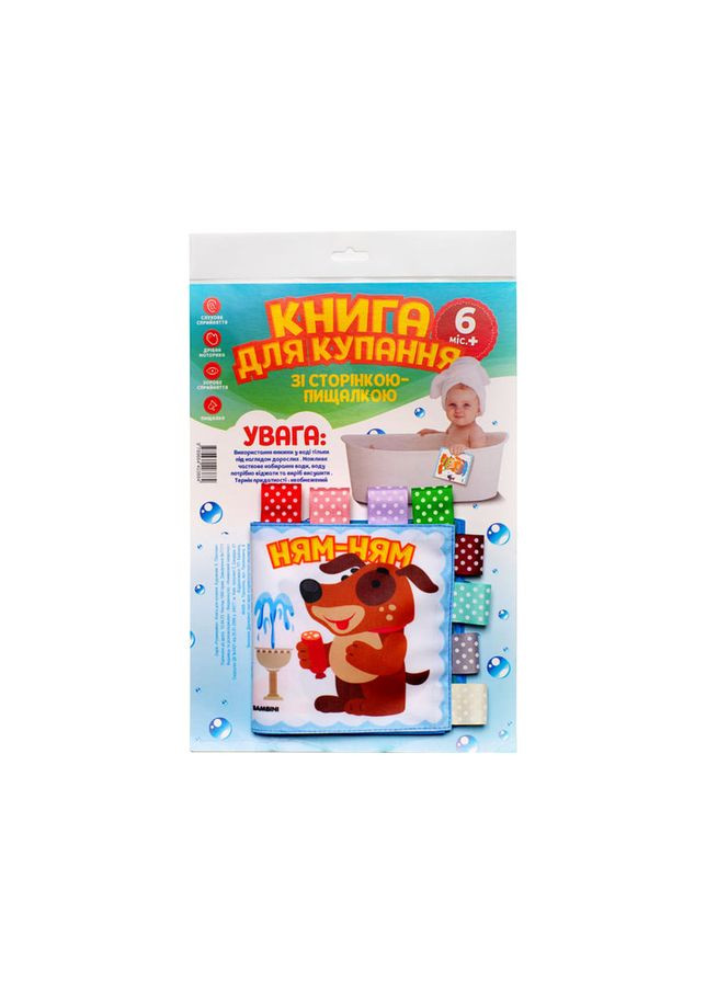 М'яка книга для купання "Розумний песик" Книжковий небоскреб 403891 Книжковий хмарочос (363266246)