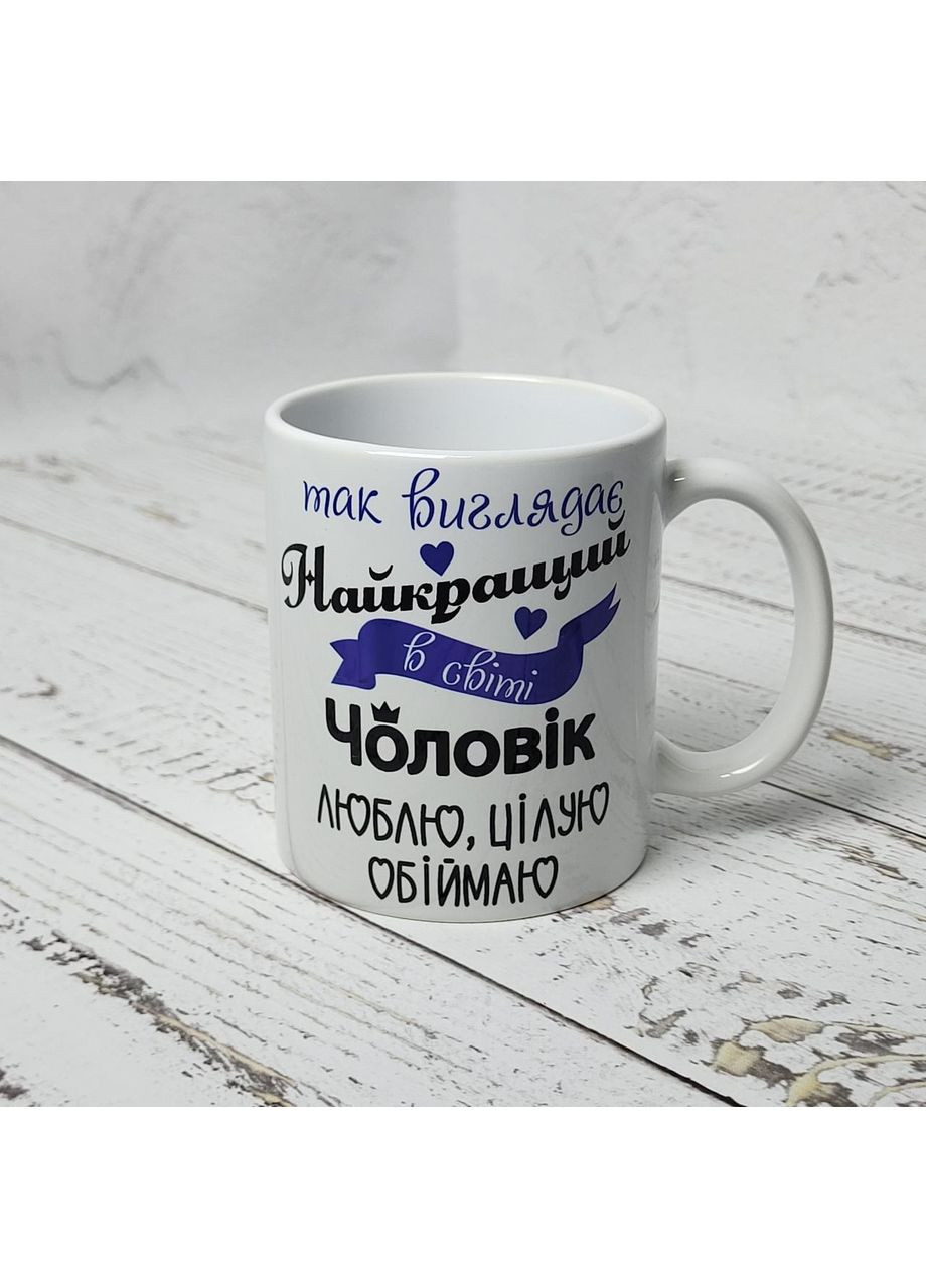 Чашка для тата "Так виглядає найкращий чоловік" 330 мл біла No Brand (382350065)