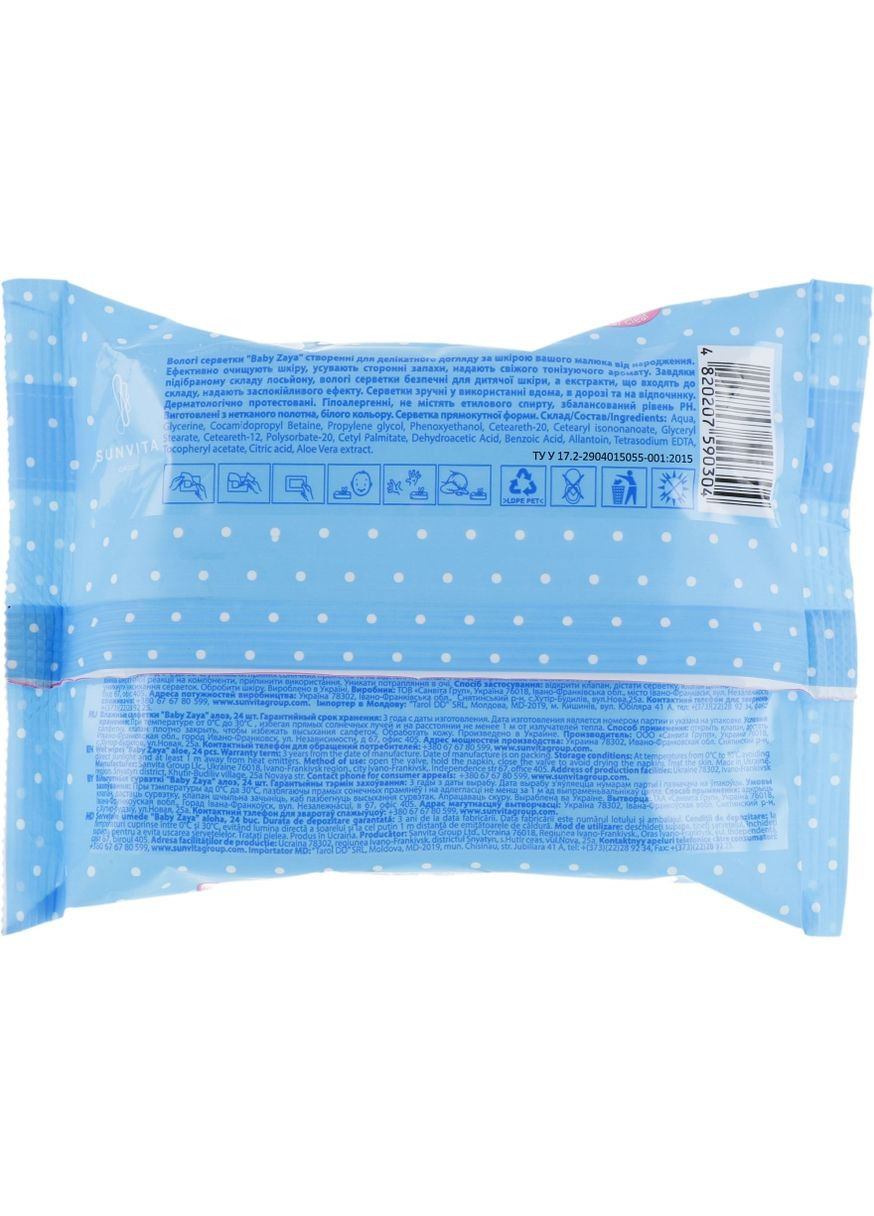 Влажные салфетки "Алоэ" 24шт (543017-25530) BABY ZAYA (365799643)