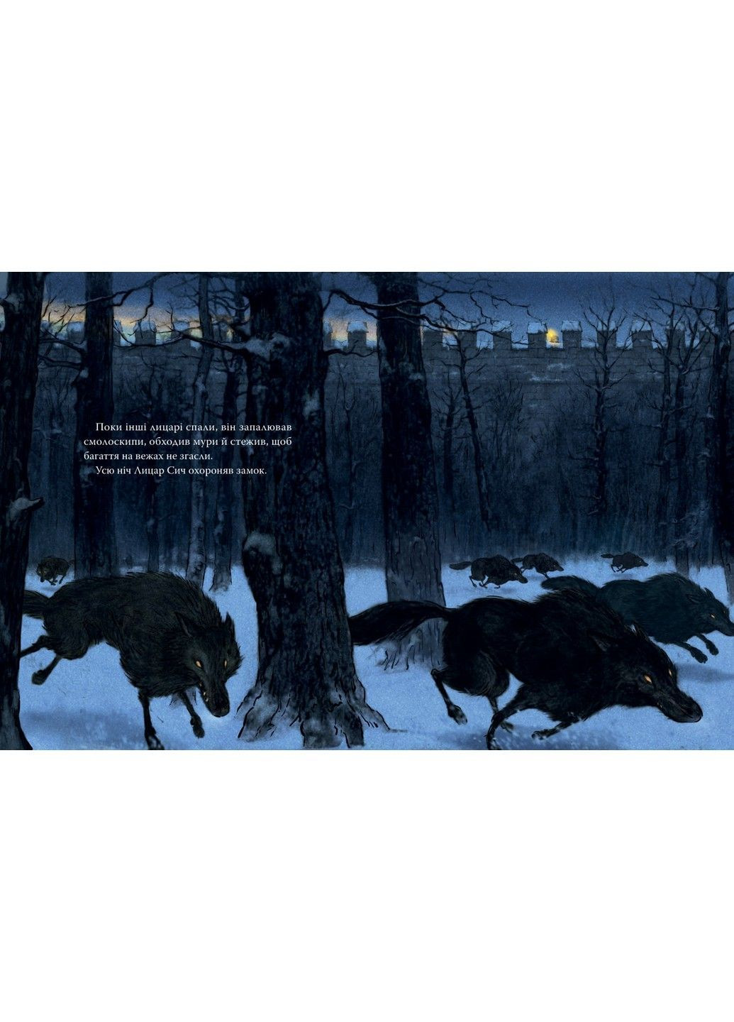 Рыцарь Сыч и Ранняя Птичка. Книга 2. Кристофер Дениз Рідна мова (366409470)