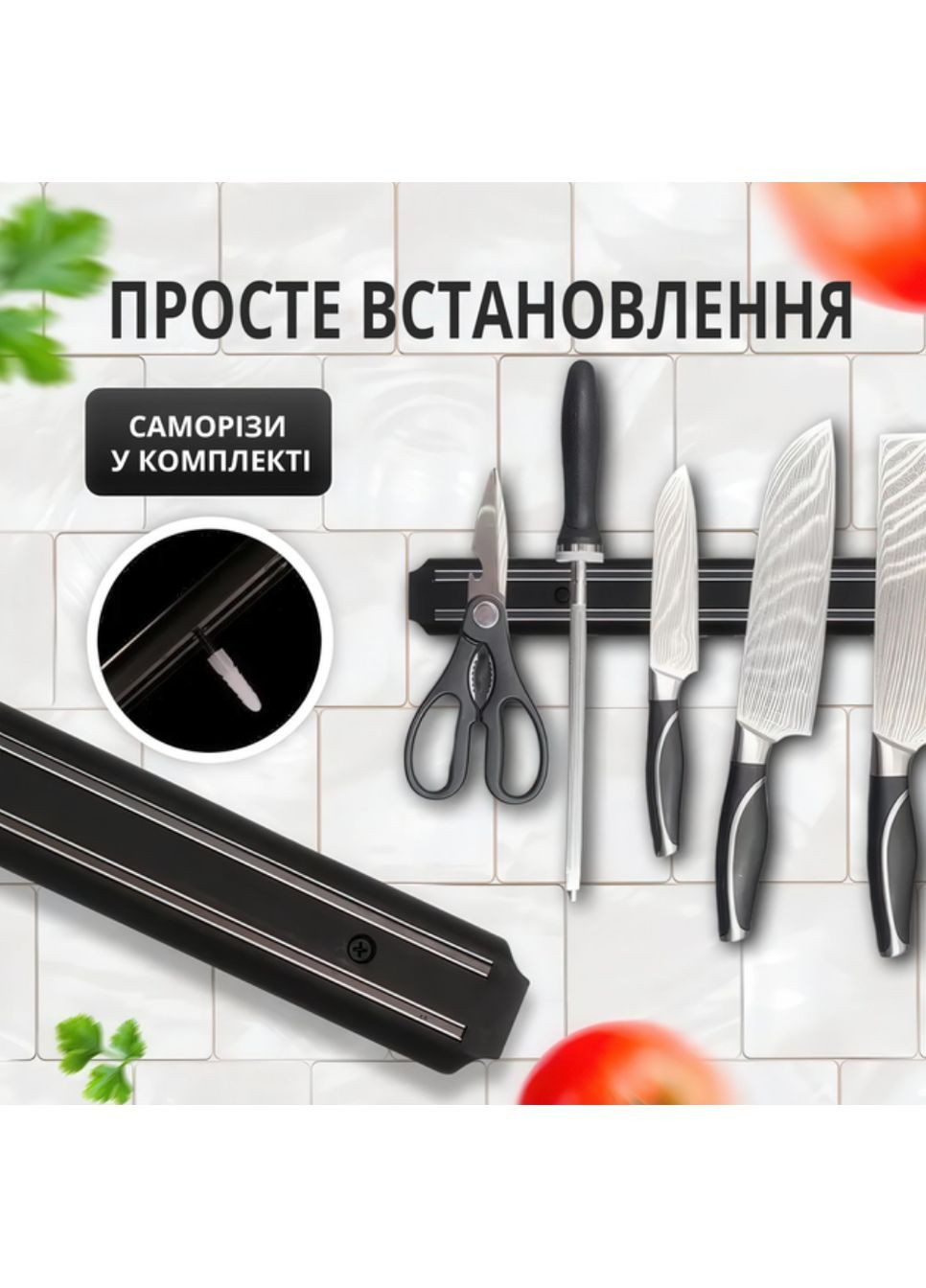 Настінний магнітний тримач 33 см для розміщення кухонних ножів Чорний VTech (362946564)