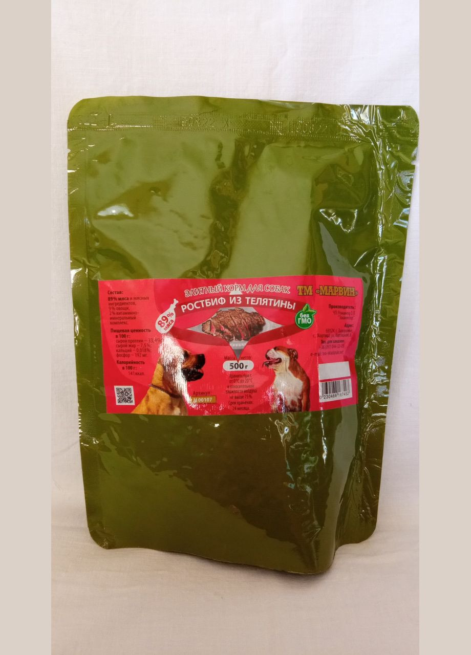 Корм вологий для собак ТМ Марвін "Карпачо з телятини" 500 грам No Brand (328600578)