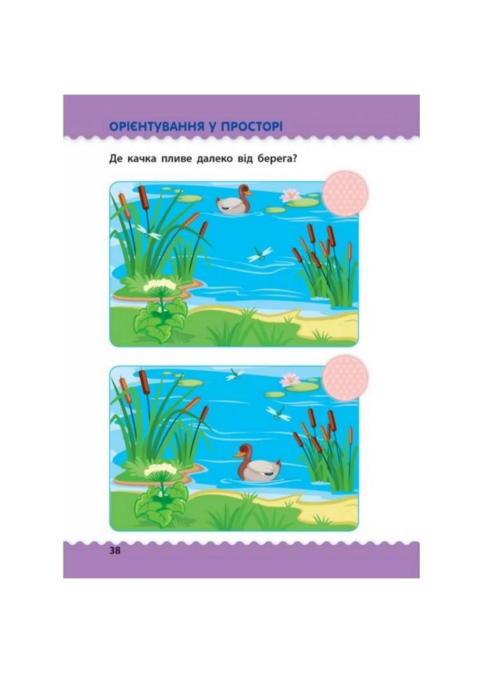 Учебная книга "Учебница: Тесты с наклейками" АРТ 11524 укр, 3-4 года No Brand (339778817)