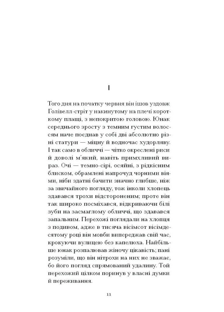 Темна квітка Видавництво "Ще одну сторінку" (370127566)