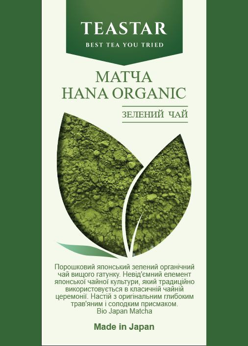 Чай Маття (Матча) Hana Organic зеленый элитный рассыпной 50г 816550 Tea Star (284722891)