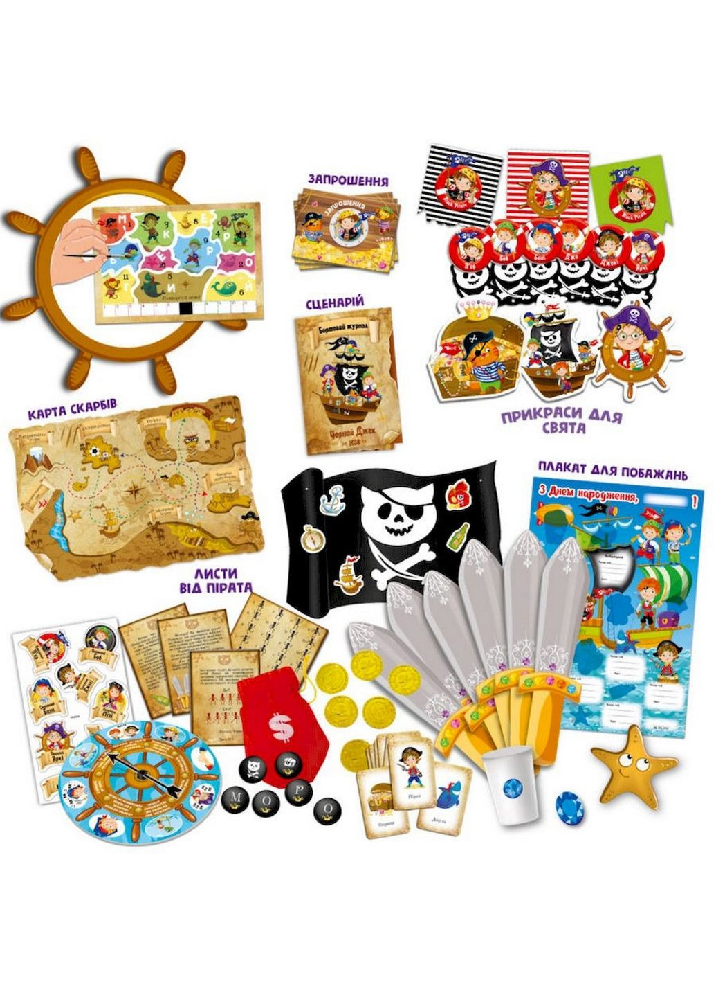 Набор для праздника "Пиратская вечеринка" квест для детей 27,3х32,5х10 см Vladi toys (289368132)
