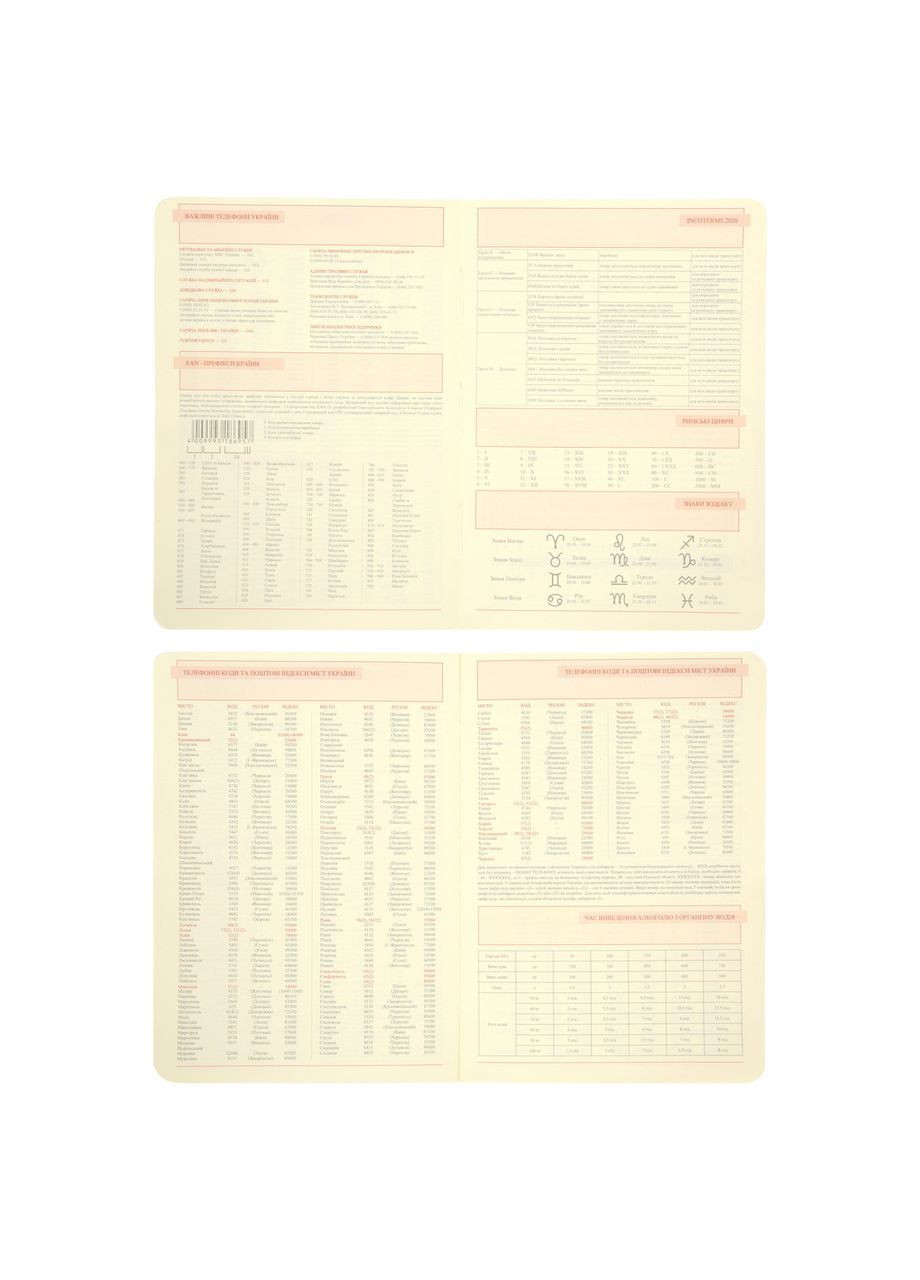 Щоденник А5 2026 City 368 с Червоний (252666) Leo Planner (362587679)