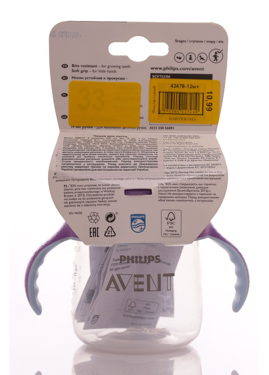 Поильник пластиковый Fish 260 мл сиреневый 12м+ (42478) BABYKROHA (297199843)
