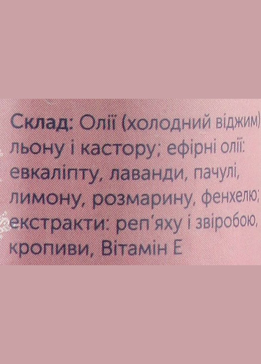 Косметическое масло против перхоти, с пипеткой 50ml (947938-132277) Aroma Inter (368664251)