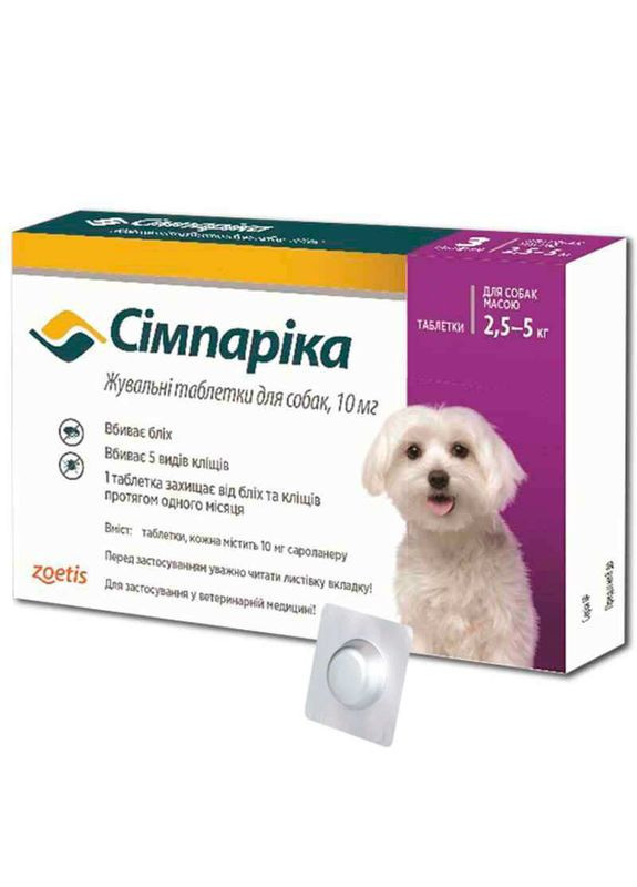 Таблетки від бліх і кліщів Simparica для собак 2.55 кгЦІНА ЗА 1 ШТ Zoetis (267726936)