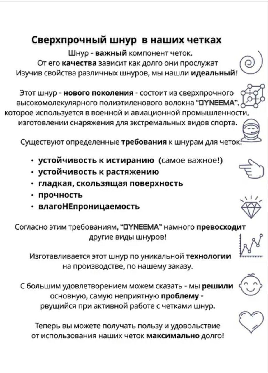 Чотки натуральний камінь агат 33 намистини d 12мм No Brand (331293529)