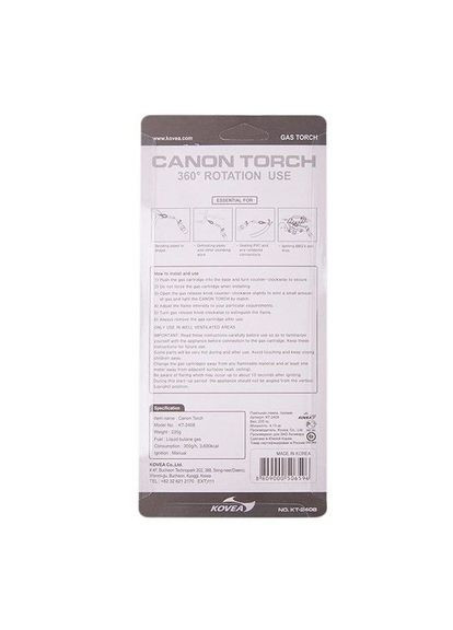 Газовый резак Canon KT-2408 8809000506596 Kovea (322000272)