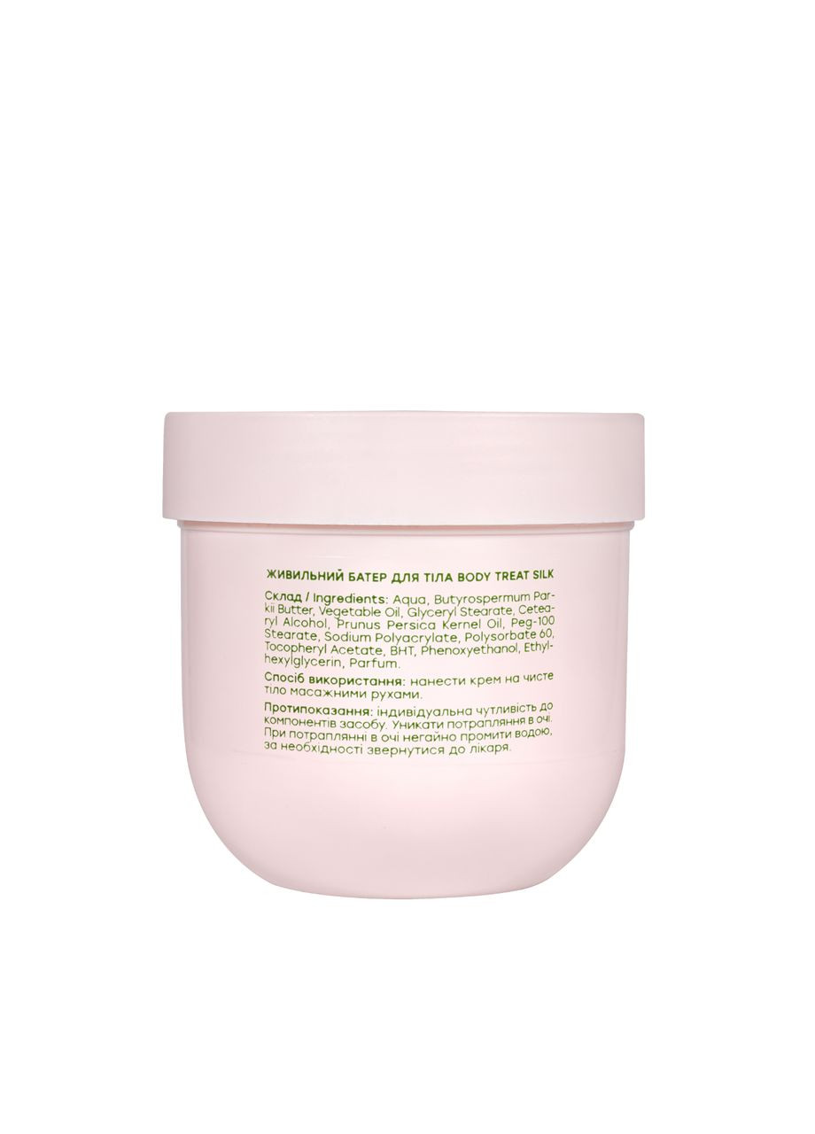 Hollyskin Батер для тіла парфумований живильний Body Treat Silk 200 г — Крем, Україна (355312993)