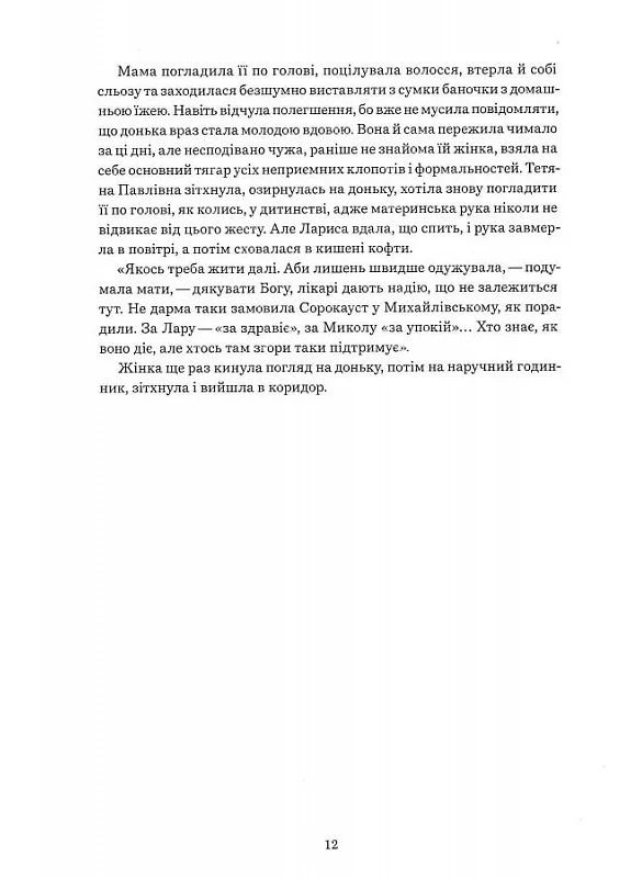 Нарисованные люди Видавництво Білка (370609766)