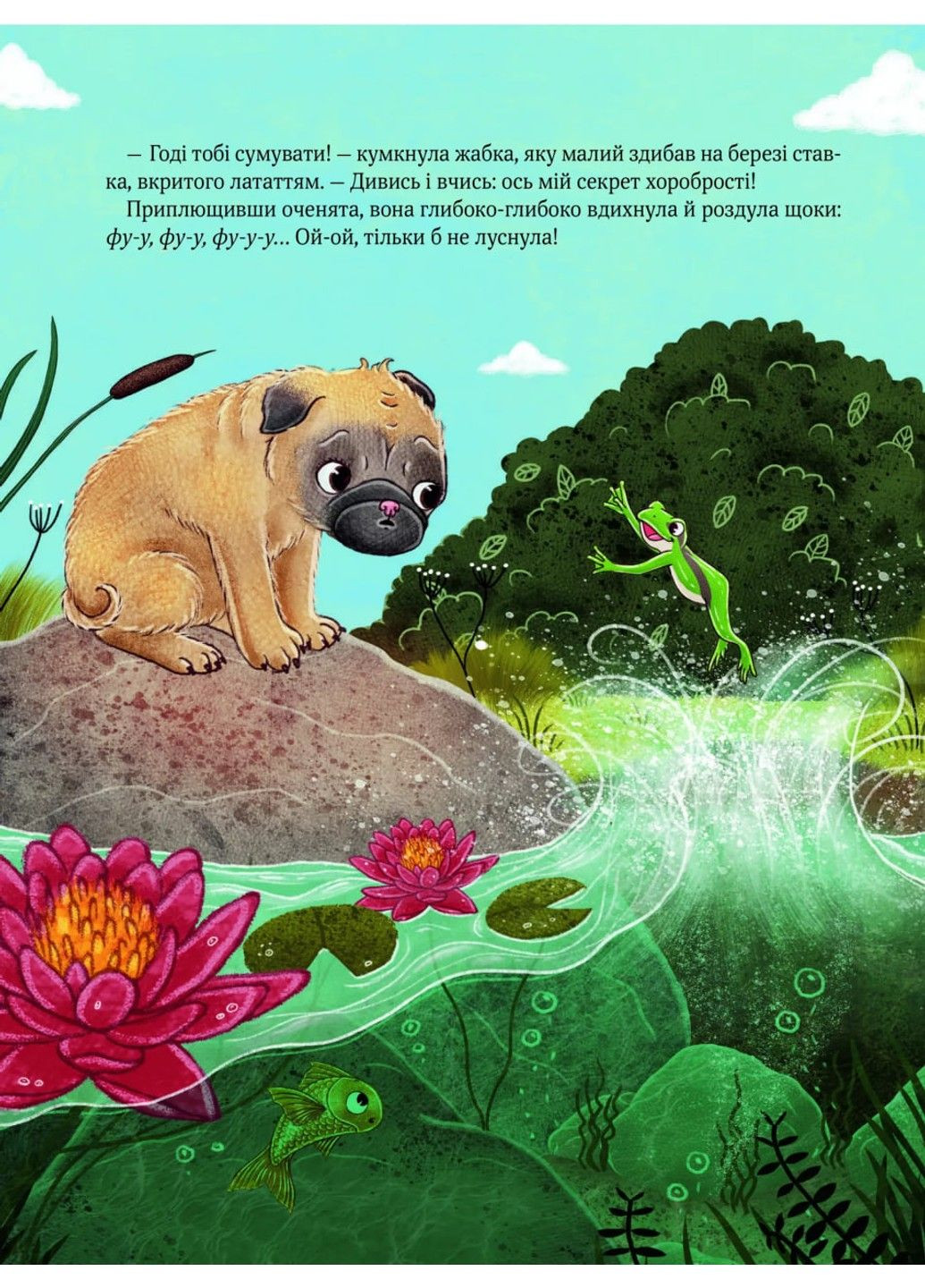 Усміхнися, Бурмопсику! Люсі Астнер Vivat (297214211)