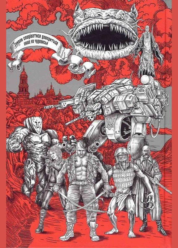 Книга Третій фронт. Автор - Владислав Івченко (Темпора) No Brand (338878378)