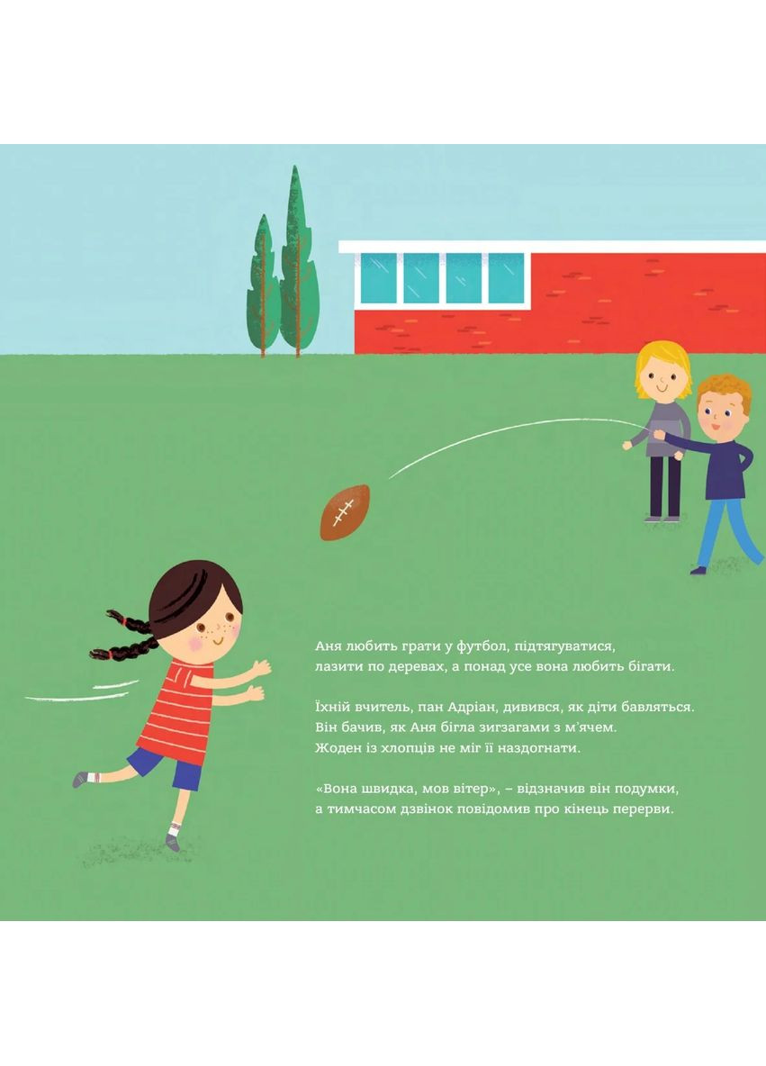 Бог створив хлопчиків і дівчаток. Книжка, яка допоможе зрозуміти, що стать - це дар Свічадо (370053146)