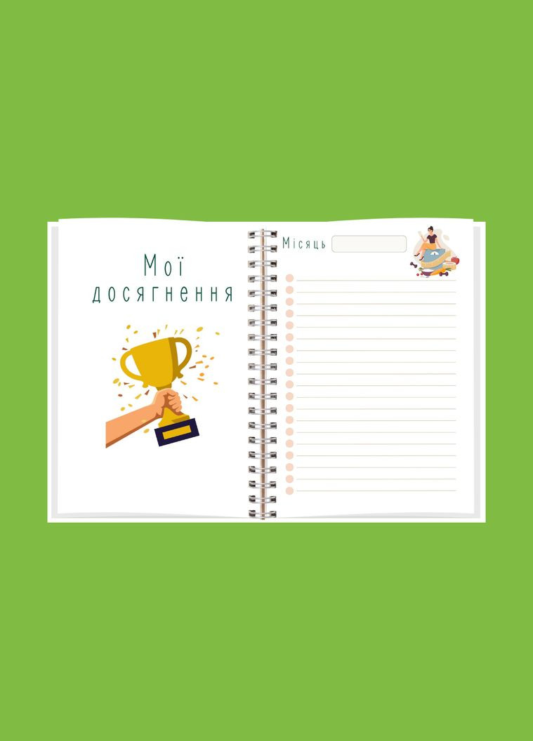 Планер нутрициолога А5 No Brand (322300353)