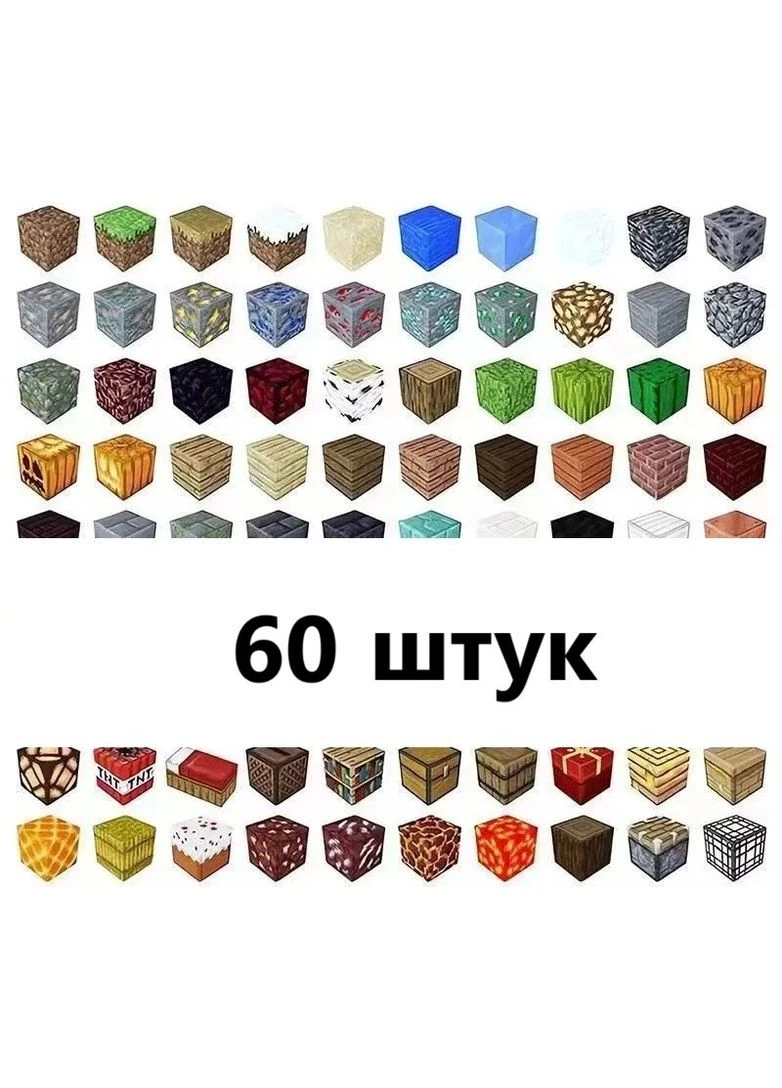 Магнітний конструктор "Magic Blocks" – 60 деталей, розвивальний набір, ідеальний подарунок в стилі майнкрафт Minecraft China (357211739)