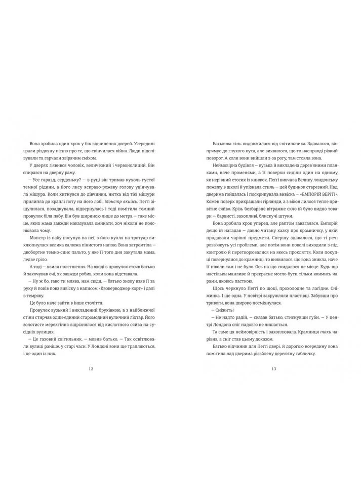 Убийство в рождественском магазине. No Brand (399776655)