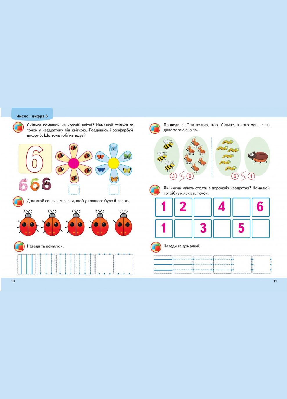 Навчальна та розвиваюча дитяча література Підготовка до школи Математика 4+(Олена Чала) (9789664666906) Пегас (316084236)