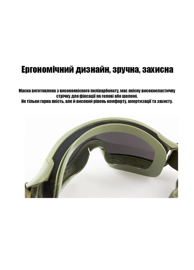 Тактические очки-маска с 3 сменными линзами (оливковая оправа) Daisy (329741375)