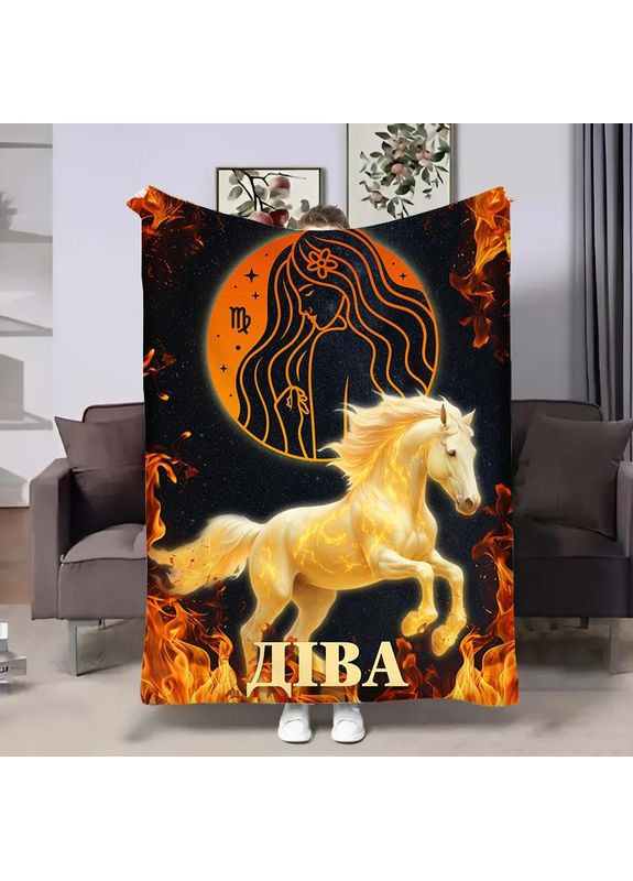 Плед 3D авторський зі знаком зодіаку Гороскоп 2026-Діва 32269 180х215 см FlexDress (369014266)