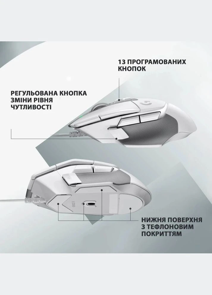 Миша G502 X White (910-006146) Logitech (336950983)