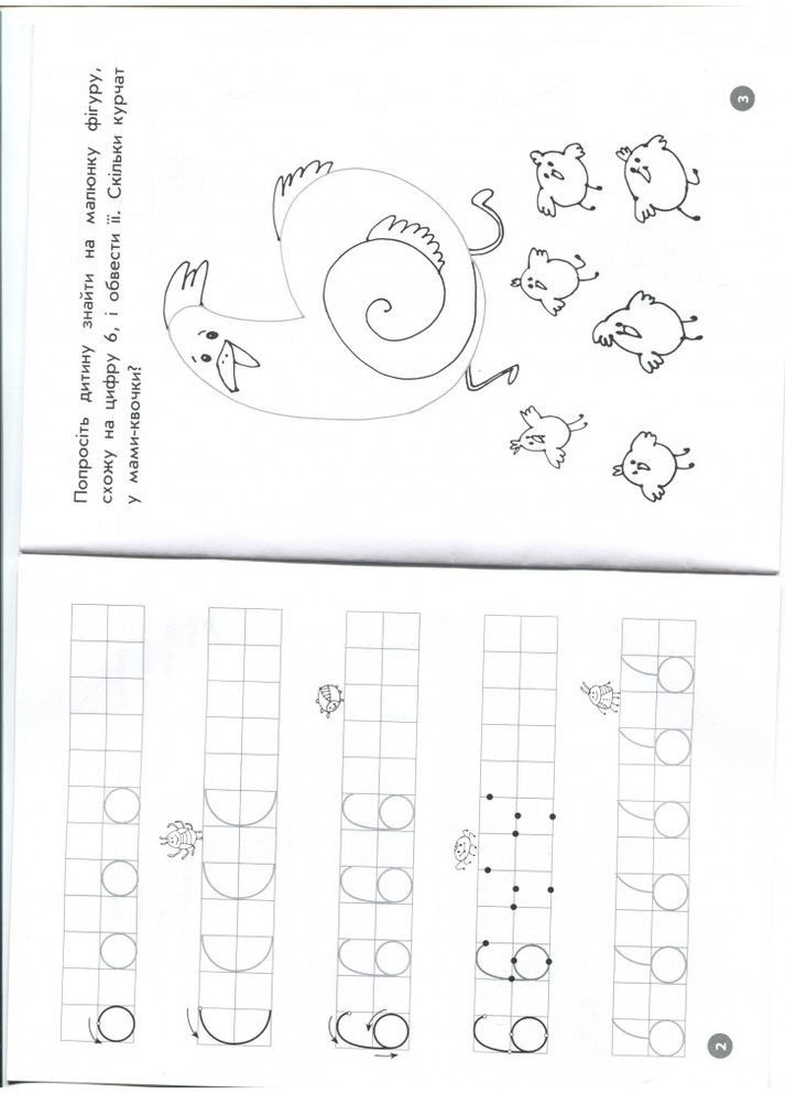 Мои первые прописи. Цифры и счеты. От 6 до 10. No Brand (359371020)