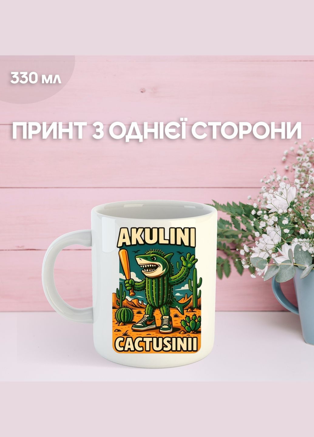 Кружка італійський брейнрот мем з принтом керамічна чашка 330 мл Uk_1055 Shantou (346278722)