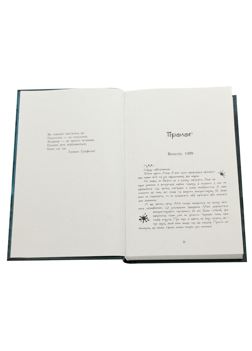 Час магії. Магічна гондола. Книга 1. Феллер Єва РАНОК (349838244)