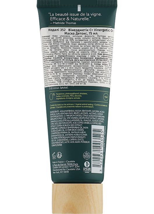 Маска-детокс для лица Vinergetic C+ Instant Detox Mask 35ml (985547-135769) Caudalie (368650287)