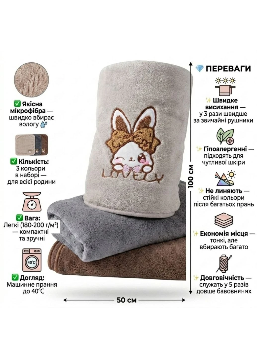 Набор полотенец из микрофибры Зайчик 3 шт темные Solafa рисунок комбинированный