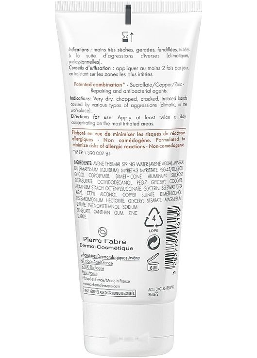 Крем для рук восстановительный Cicalfate Mains-Hand Repairing Barrier Cream 100ml (312383-31016930) Avene (368662268)