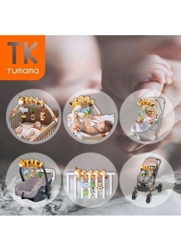 Детская развивающая дуга Сафари Универсальная для коляски автокресла кроватки Разноцветный 7747 Tumama (348780921)