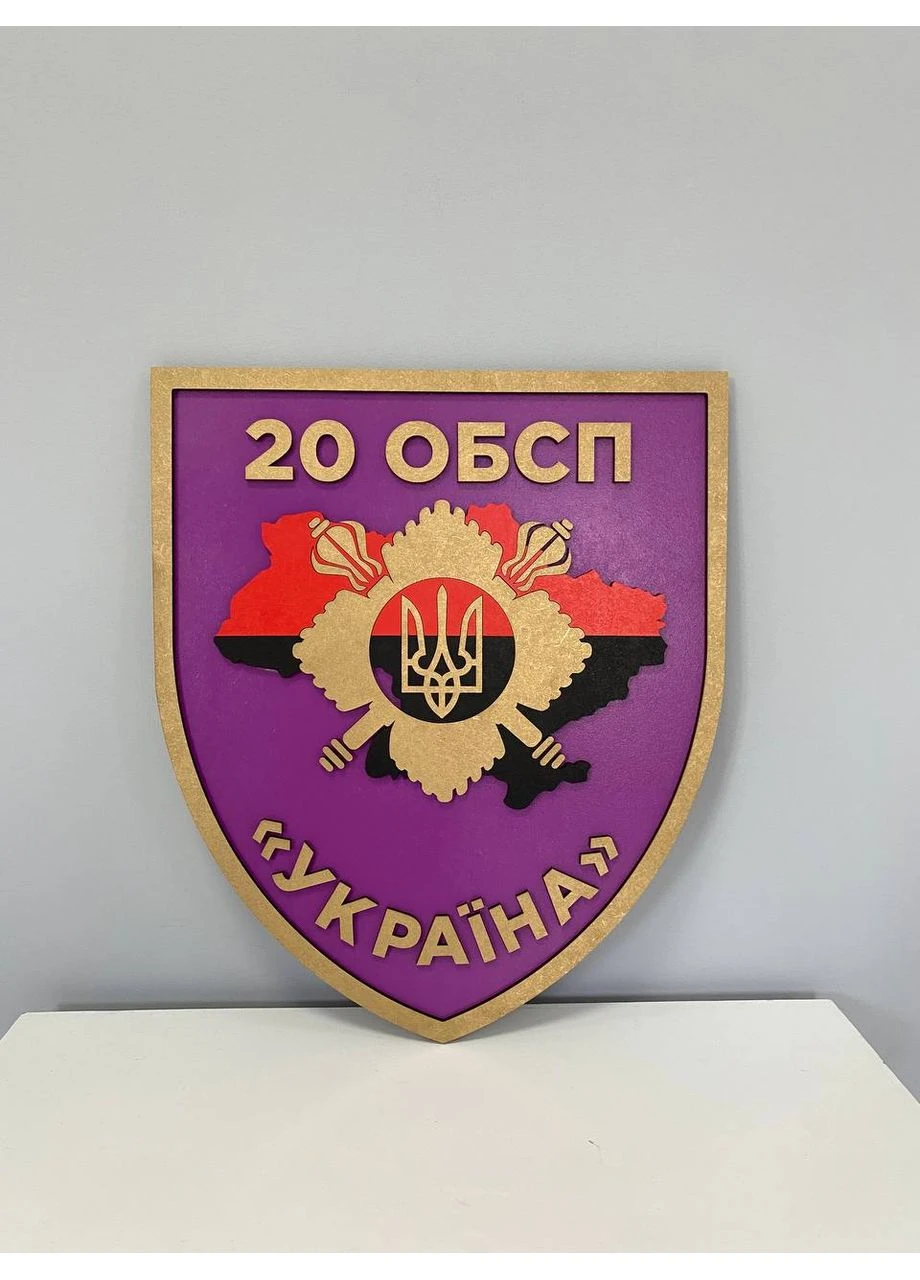 Деревянное панно на стену Герб по шеврону "20 ОБСП" 46х40 см Decart (360611983)